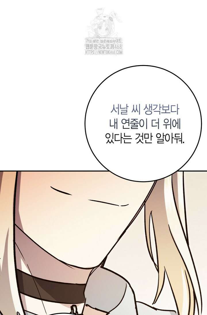 이세계 마법 공무원이 되었다 43화 13