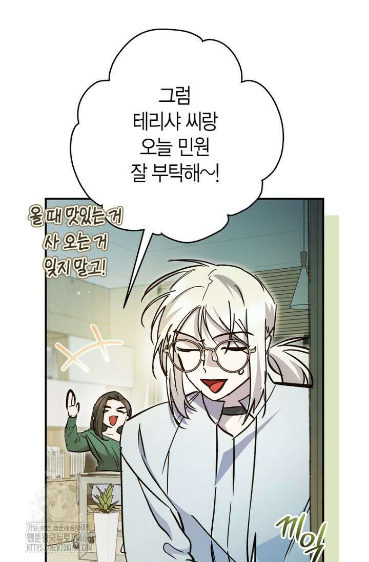이세계 마법 공무원이 되었다 43화 16