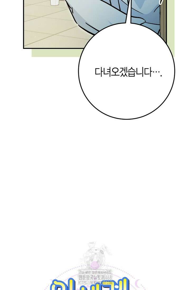 이세계 마법 공무원이 되었다 43화 17