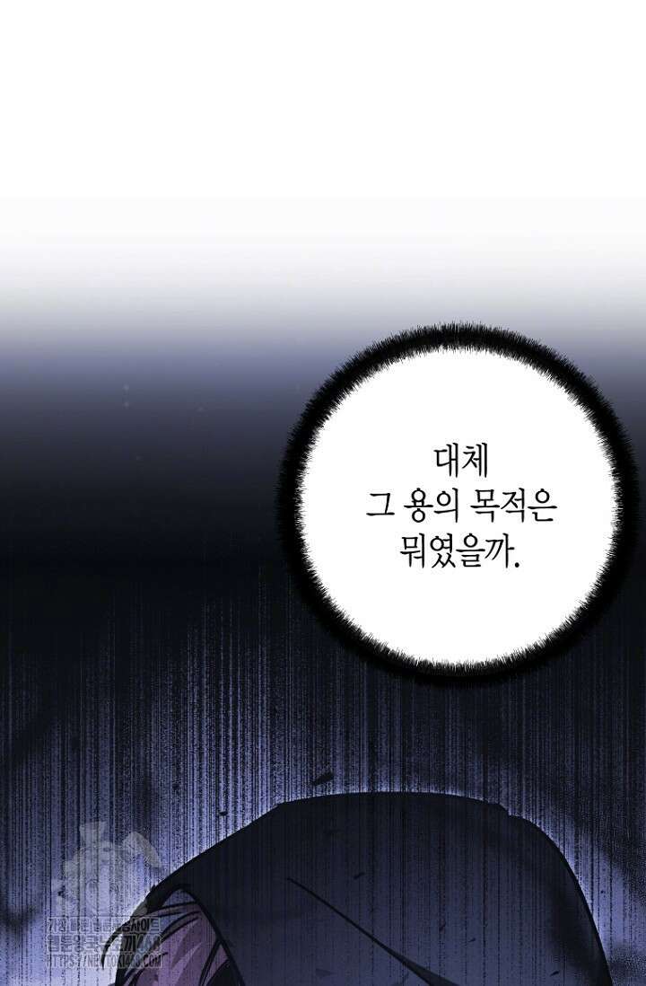 이세계 마법 공무원이 되었다 43화 20