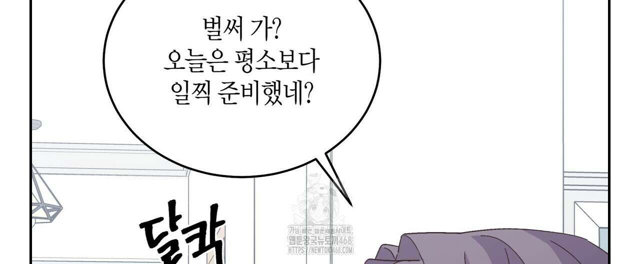 메리 마블링 118화 8