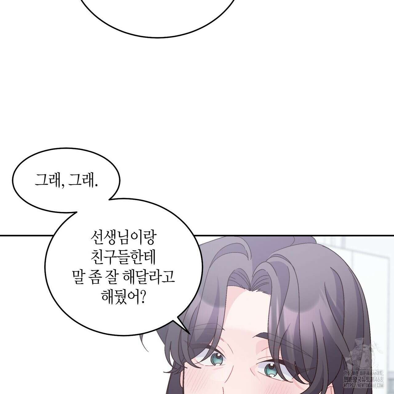 메리 마블링 118화 10
