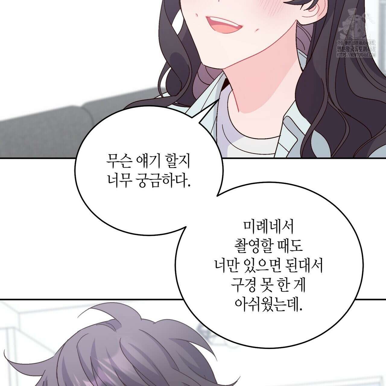 메리 마블링 118화 11