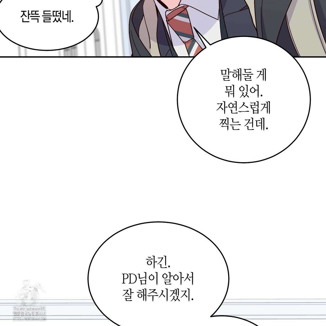 메리 마블링 118화 13