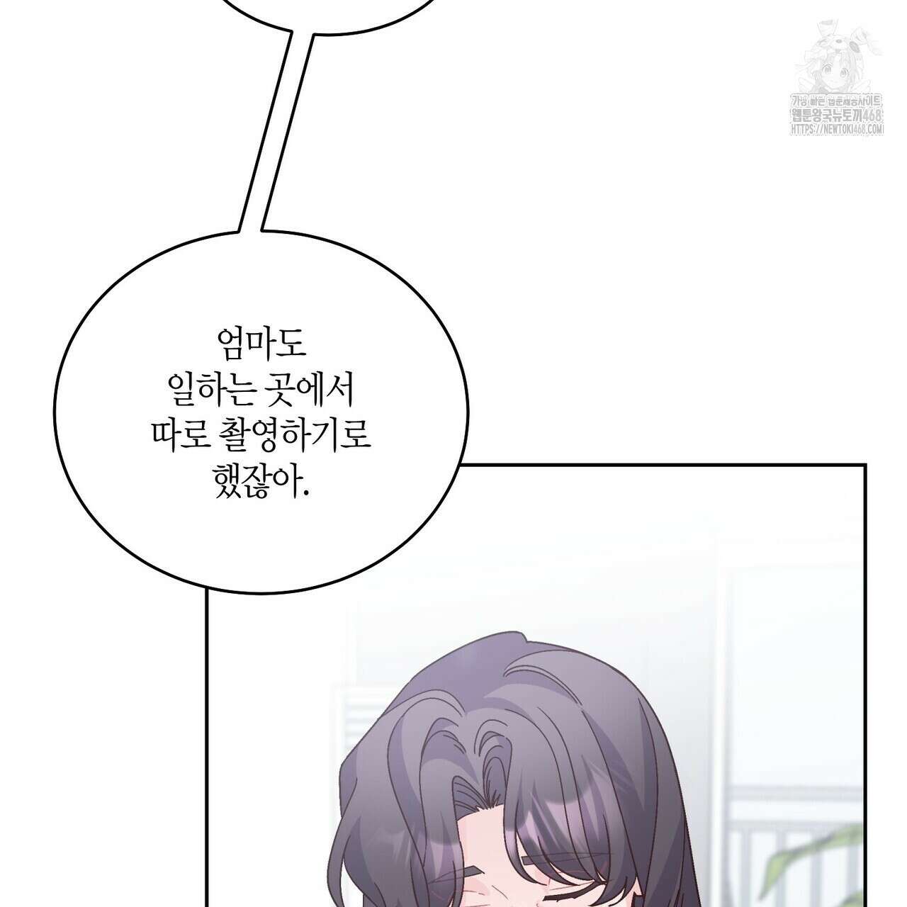 메리 마블링 118화 15