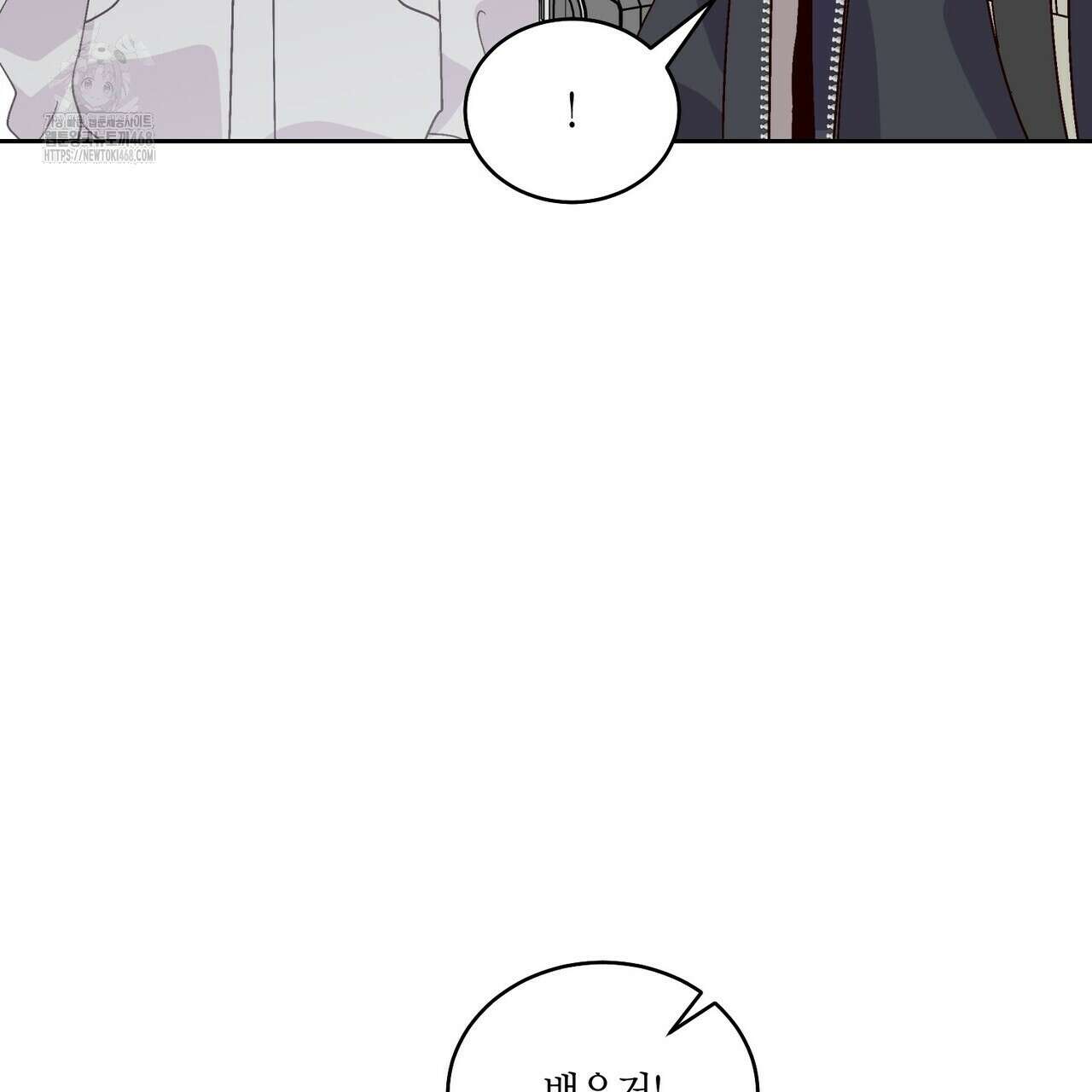 메리 마블링 118화 19