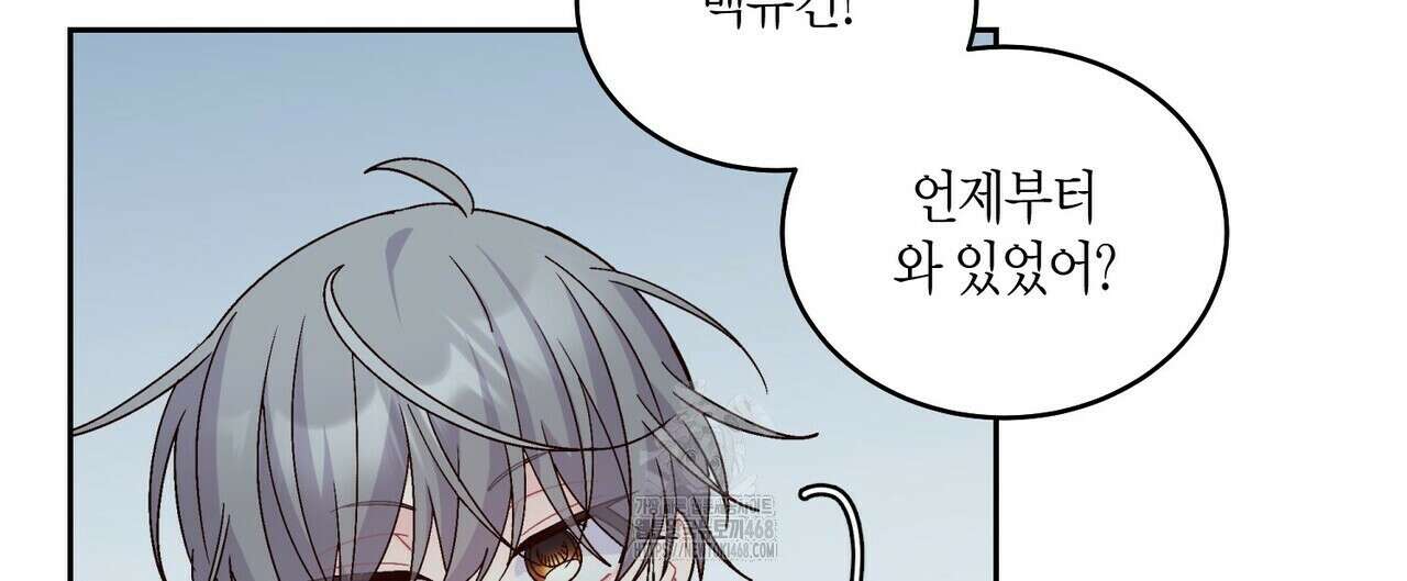 메리 마블링 118화 20