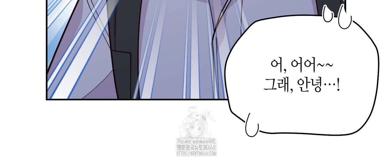 메리 마블링 118화 24