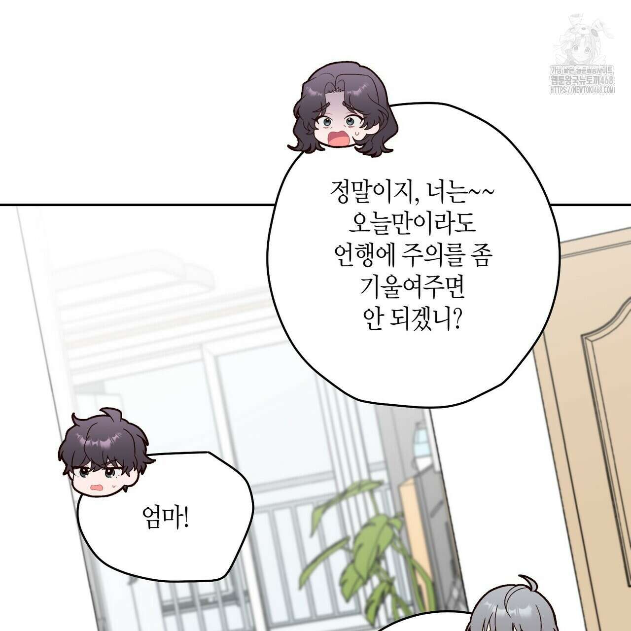 메리 마블링 118화 25