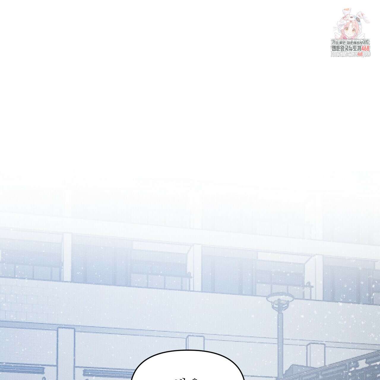 3월의 보름을 조심하라 99화 1
