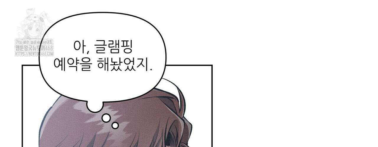 3월의 보름을 조심하라 99화 4