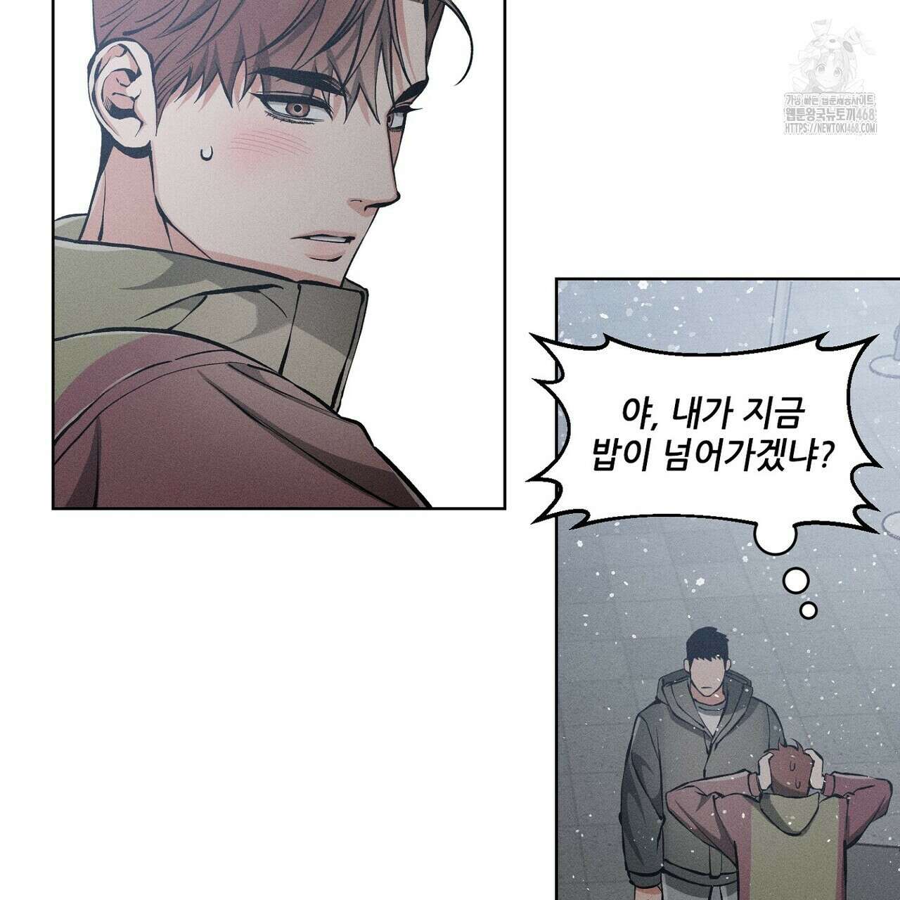 3월의 보름을 조심하라 99화 5