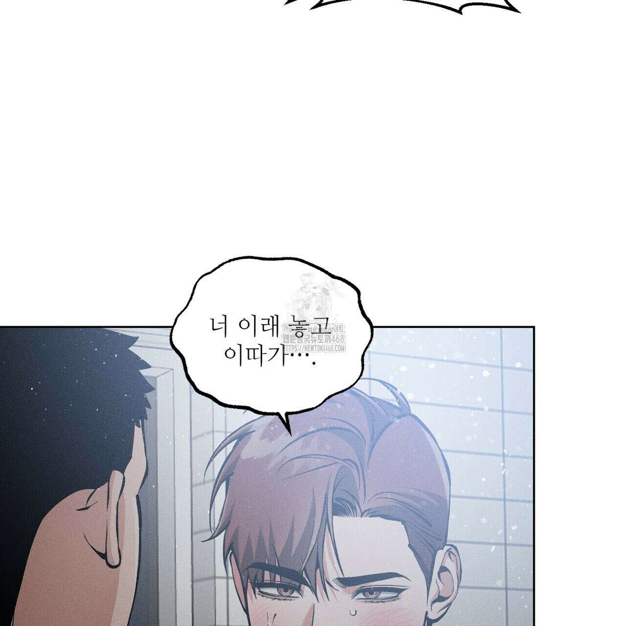 3월의 보름을 조심하라 99화 7