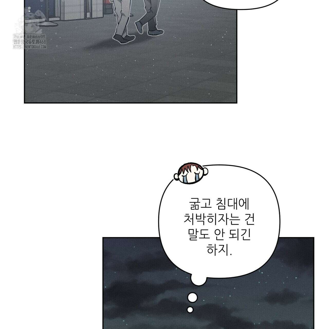 3월의 보름을 조심하라 99화 13