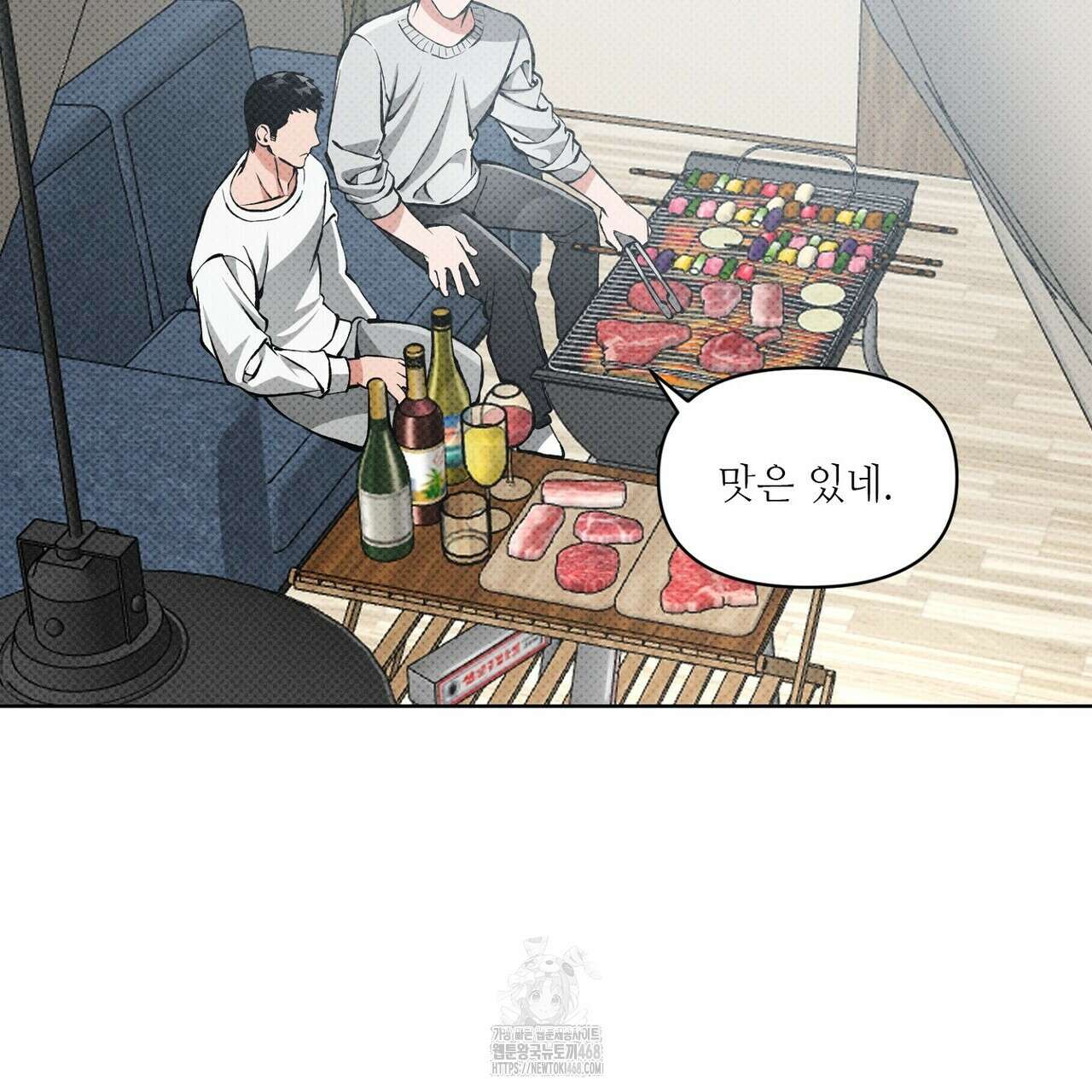3월의 보름을 조심하라 99화 21