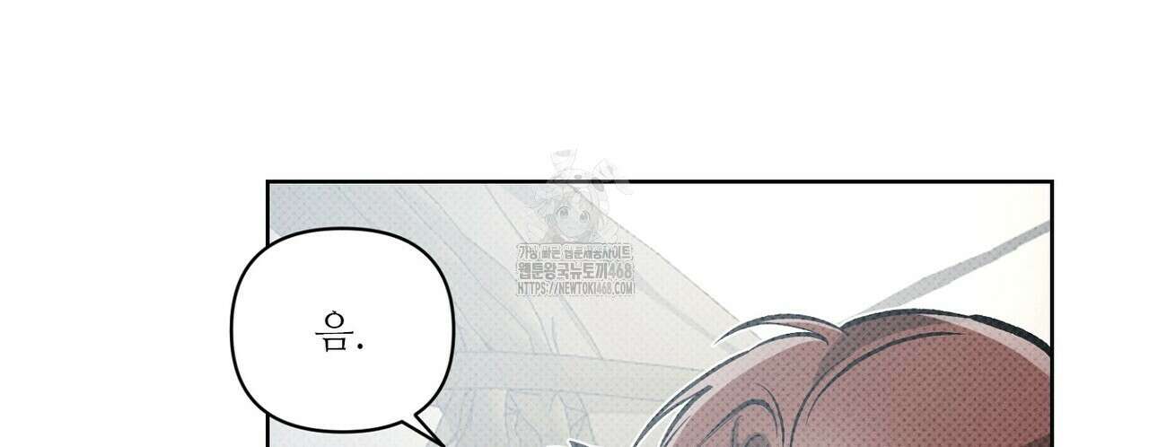 3월의 보름을 조심하라 99화 22