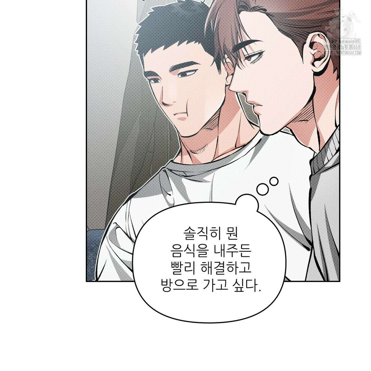3월의 보름을 조심하라 99화 23