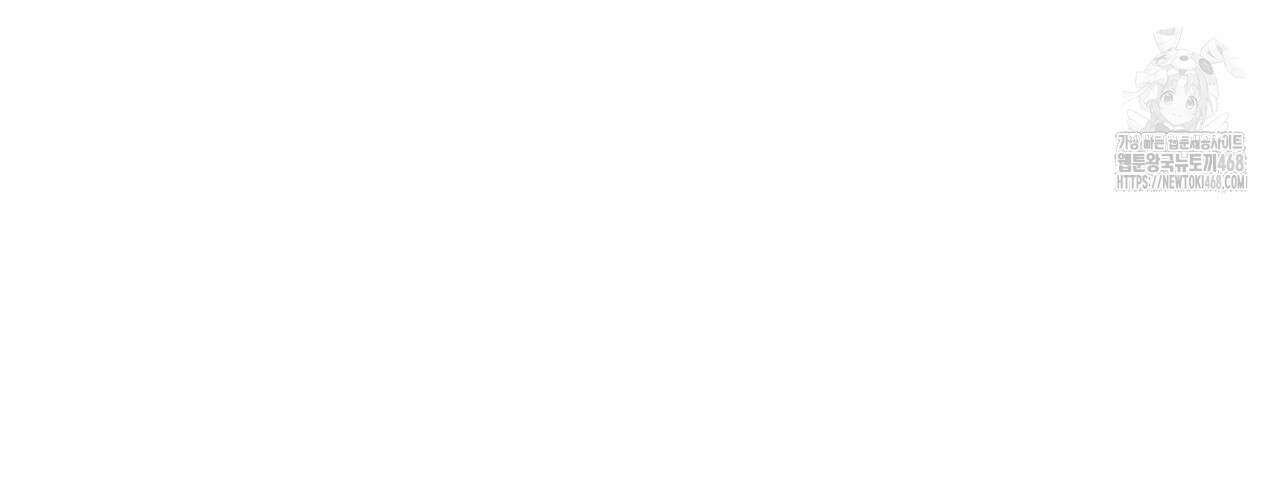 3월의 보름을 조심하라 99화 26