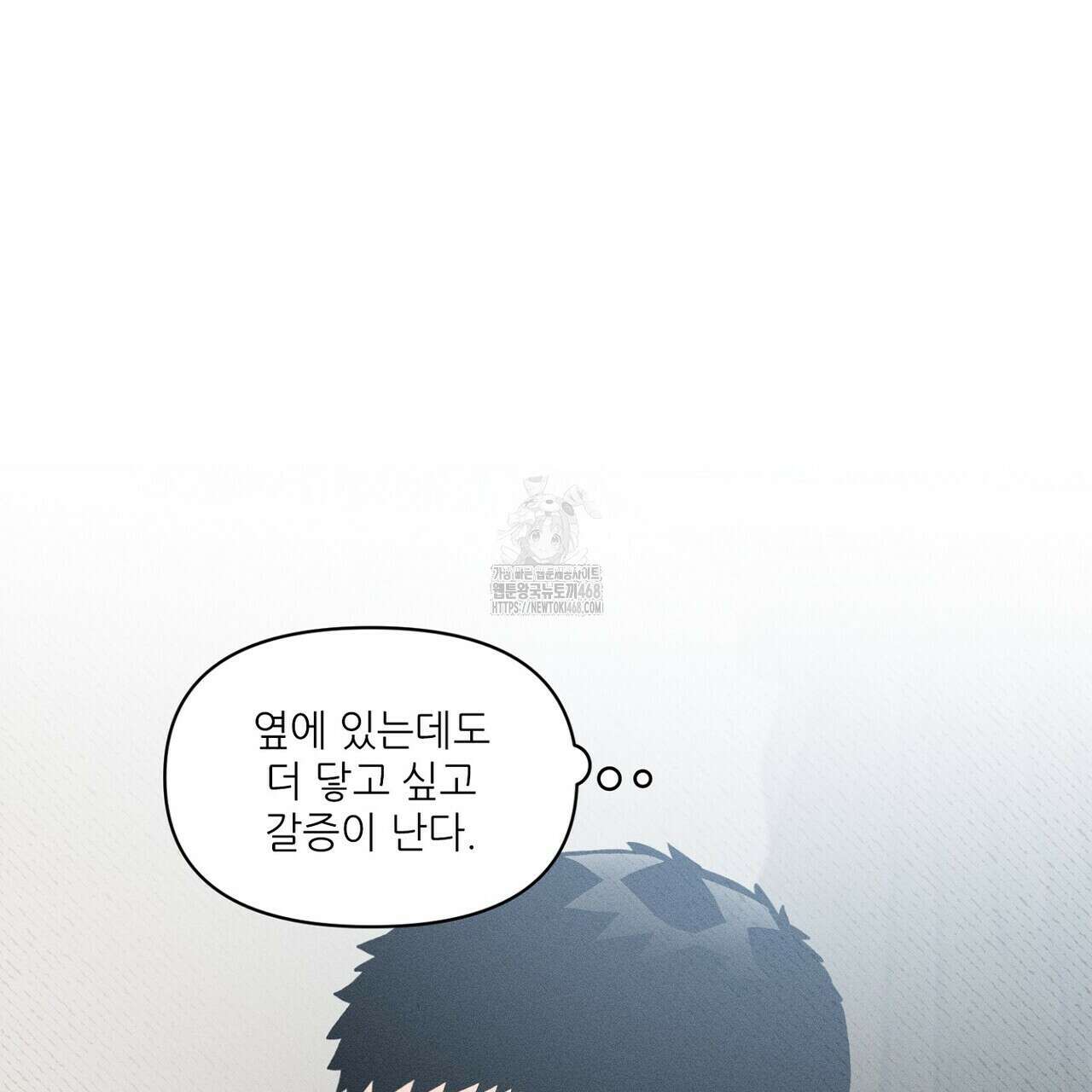 3월의 보름을 조심하라 99화 27