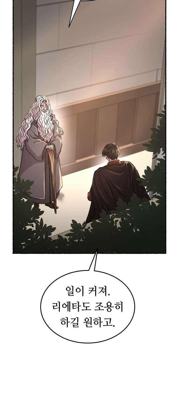 마른 가지에 바람처럼 - 214화 반짝 반짝 빛나는 (3) 4