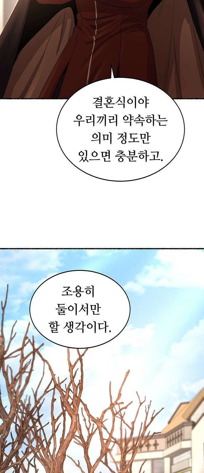 마른 가지에 바람처럼 - 214화 반짝 반짝 빛나는 (3) 7