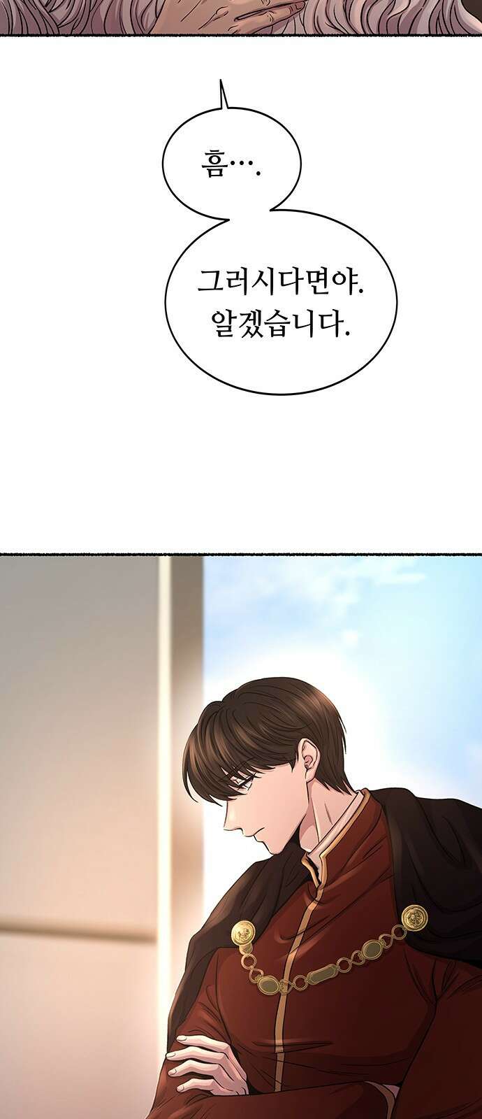 마른 가지에 바람처럼 - 214화 반짝 반짝 빛나는 (3) 9