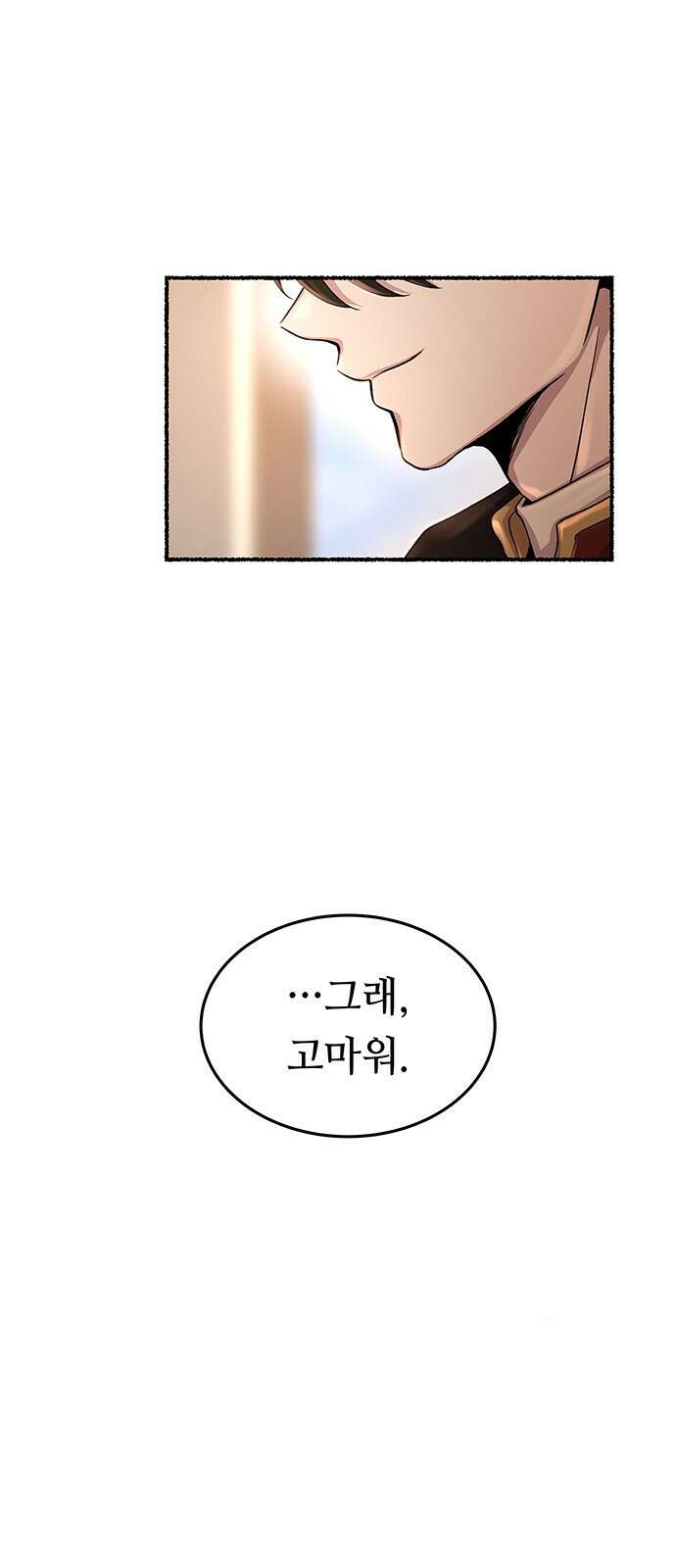마른 가지에 바람처럼 - 214화 반짝 반짝 빛나는 (3) 11