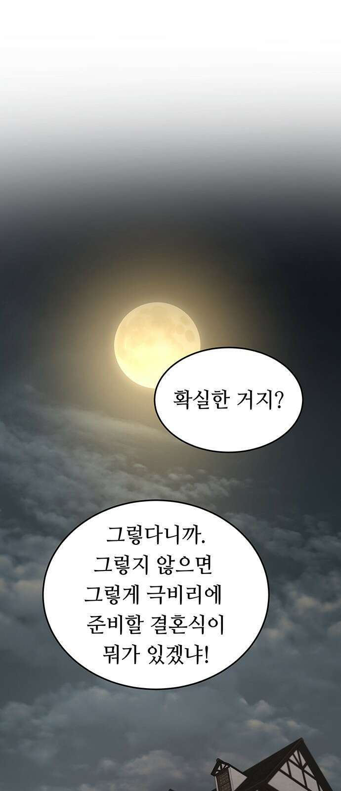 마른 가지에 바람처럼 - 214화 반짝 반짝 빛나는 (3) 12