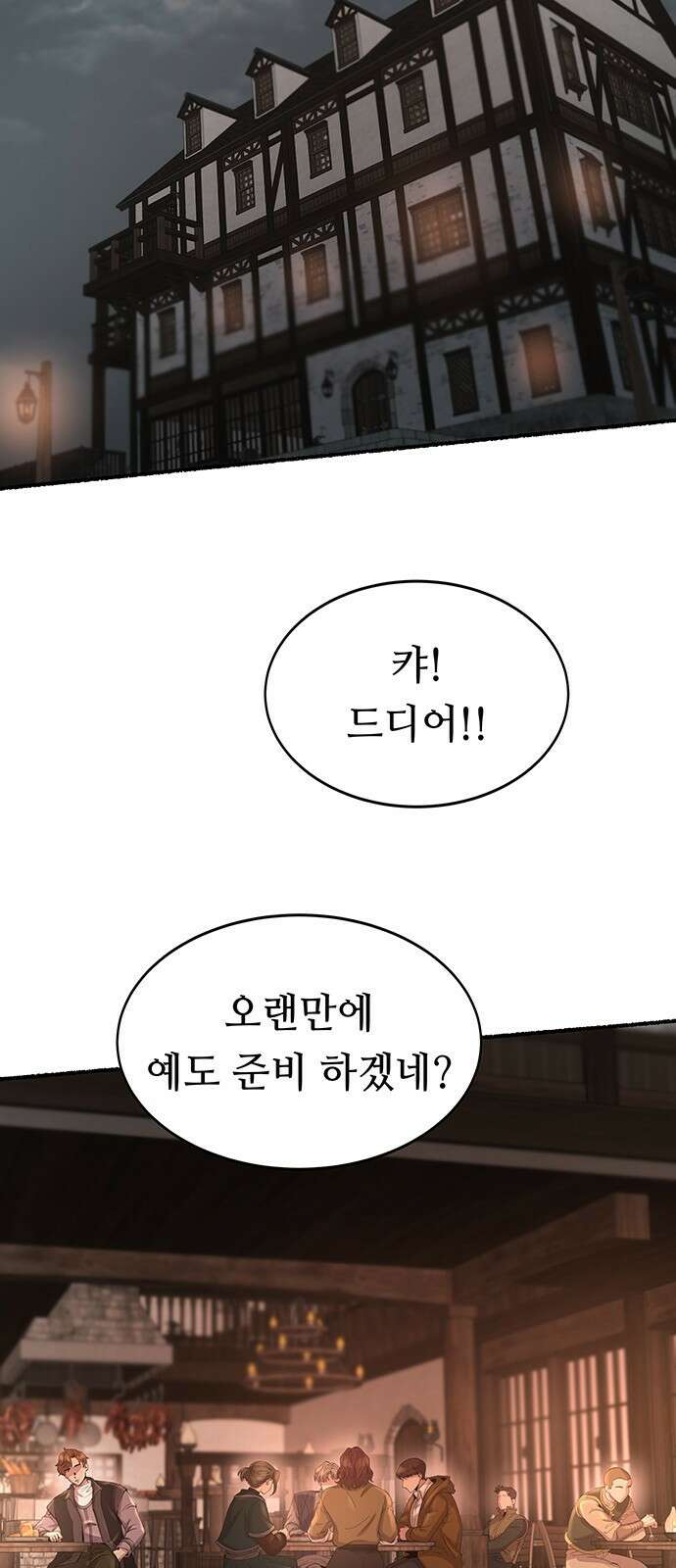 마른 가지에 바람처럼 - 214화 반짝 반짝 빛나는 (3) 13