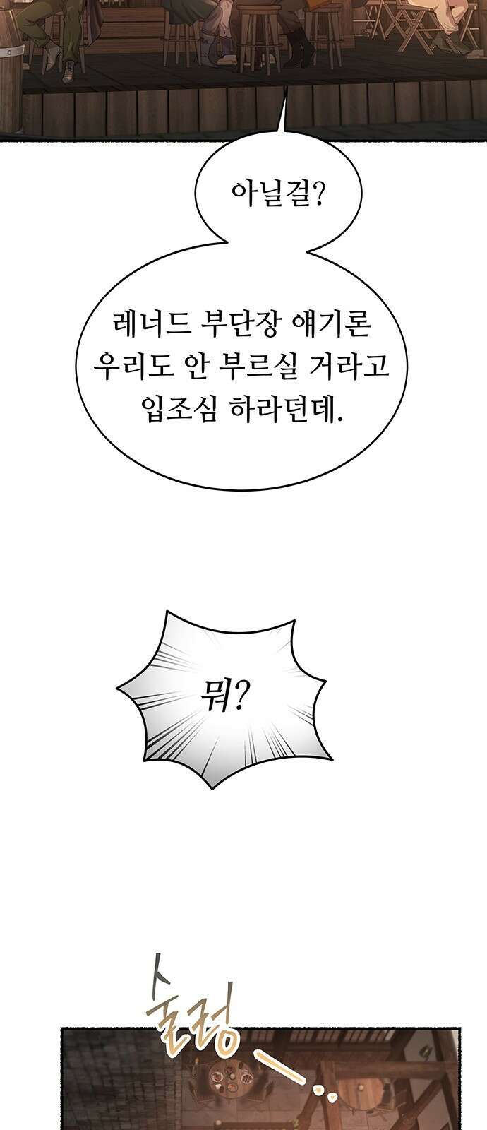 마른 가지에 바람처럼 - 214화 반짝 반짝 빛나는 (3) 14