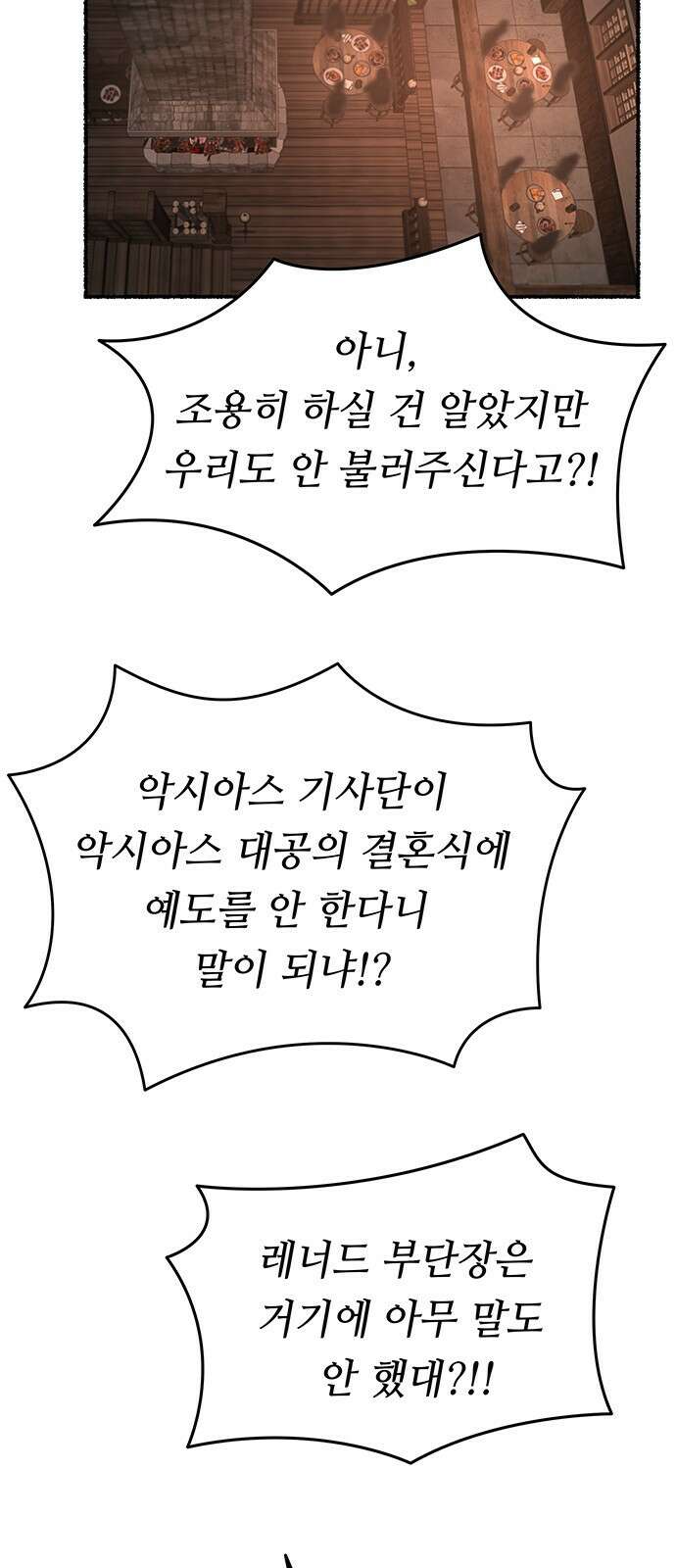 마른 가지에 바람처럼 - 214화 반짝 반짝 빛나는 (3) 15