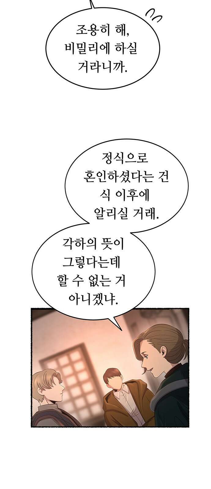 마른 가지에 바람처럼 - 214화 반짝 반짝 빛나는 (3) 16