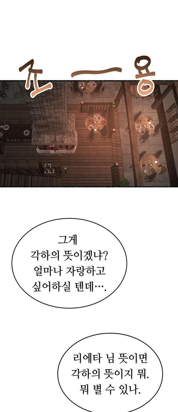 마른 가지에 바람처럼 - 214화 반짝 반짝 빛나는 (3) 17