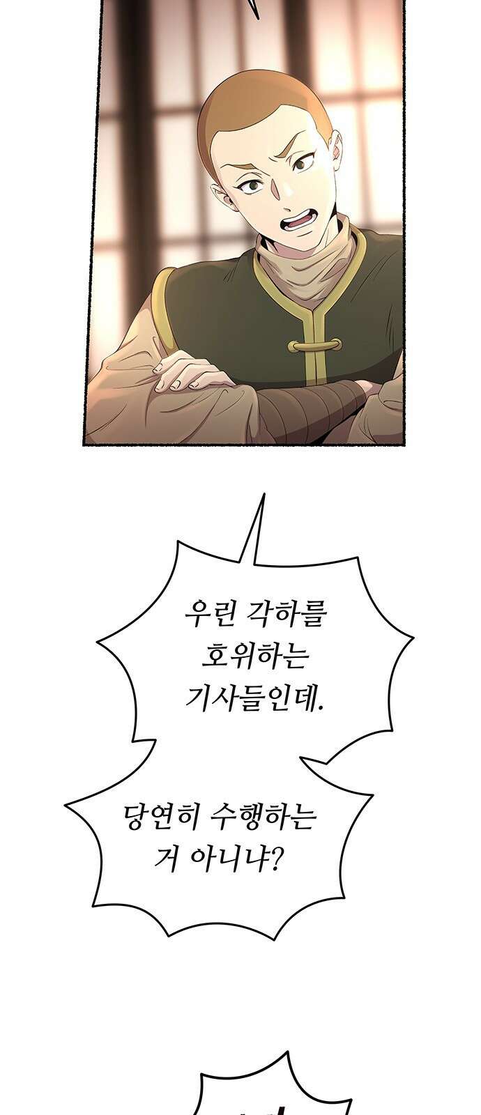 마른 가지에 바람처럼 - 214화 반짝 반짝 빛나는 (3) 19