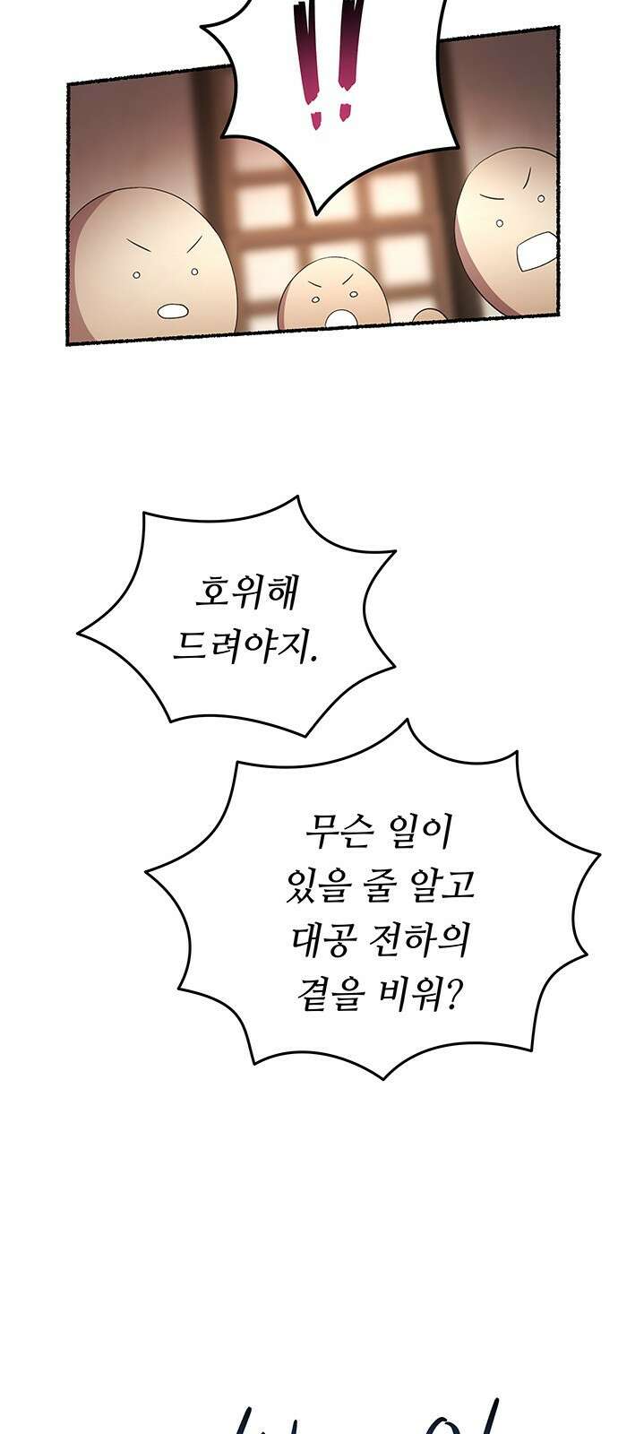 마른 가지에 바람처럼 - 214화 반짝 반짝 빛나는 (3) 20