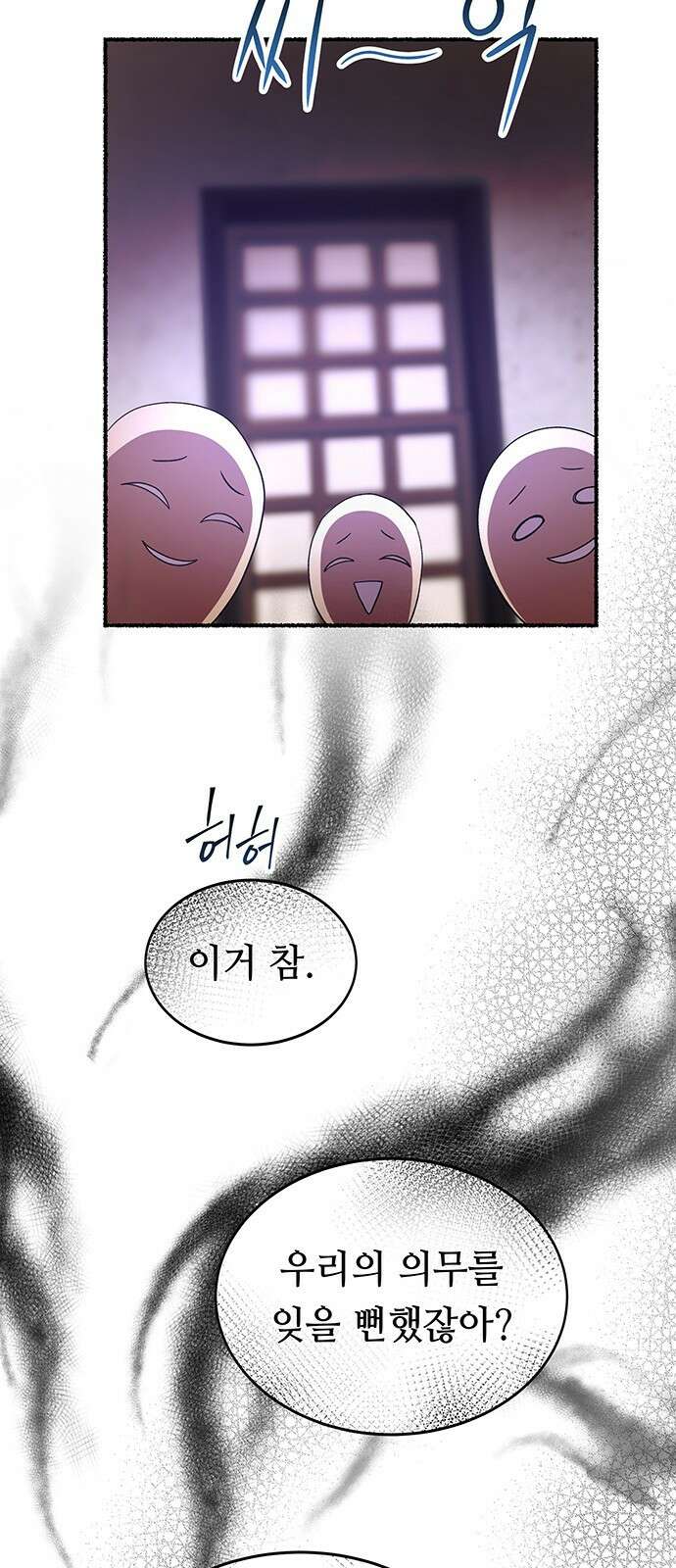 마른 가지에 바람처럼 - 214화 반짝 반짝 빛나는 (3) 21