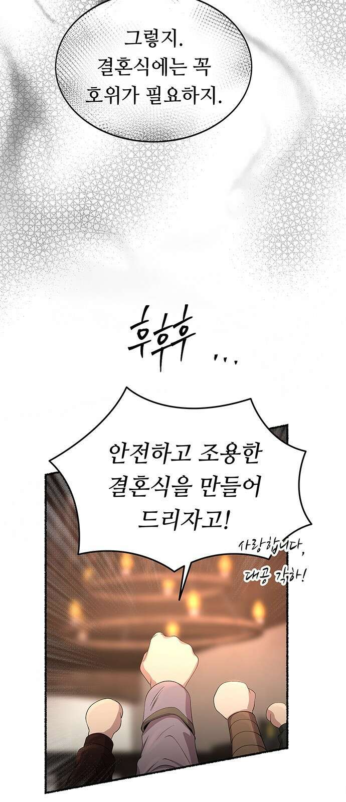마른 가지에 바람처럼 - 214화 반짝 반짝 빛나는 (3) 22