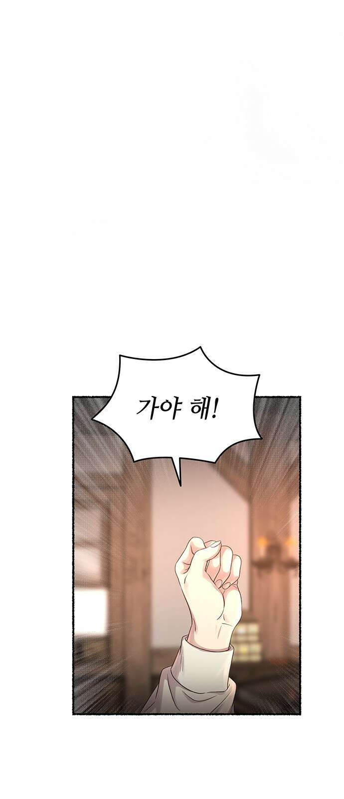 마른 가지에 바람처럼 - 214화 반짝 반짝 빛나는 (3) 23