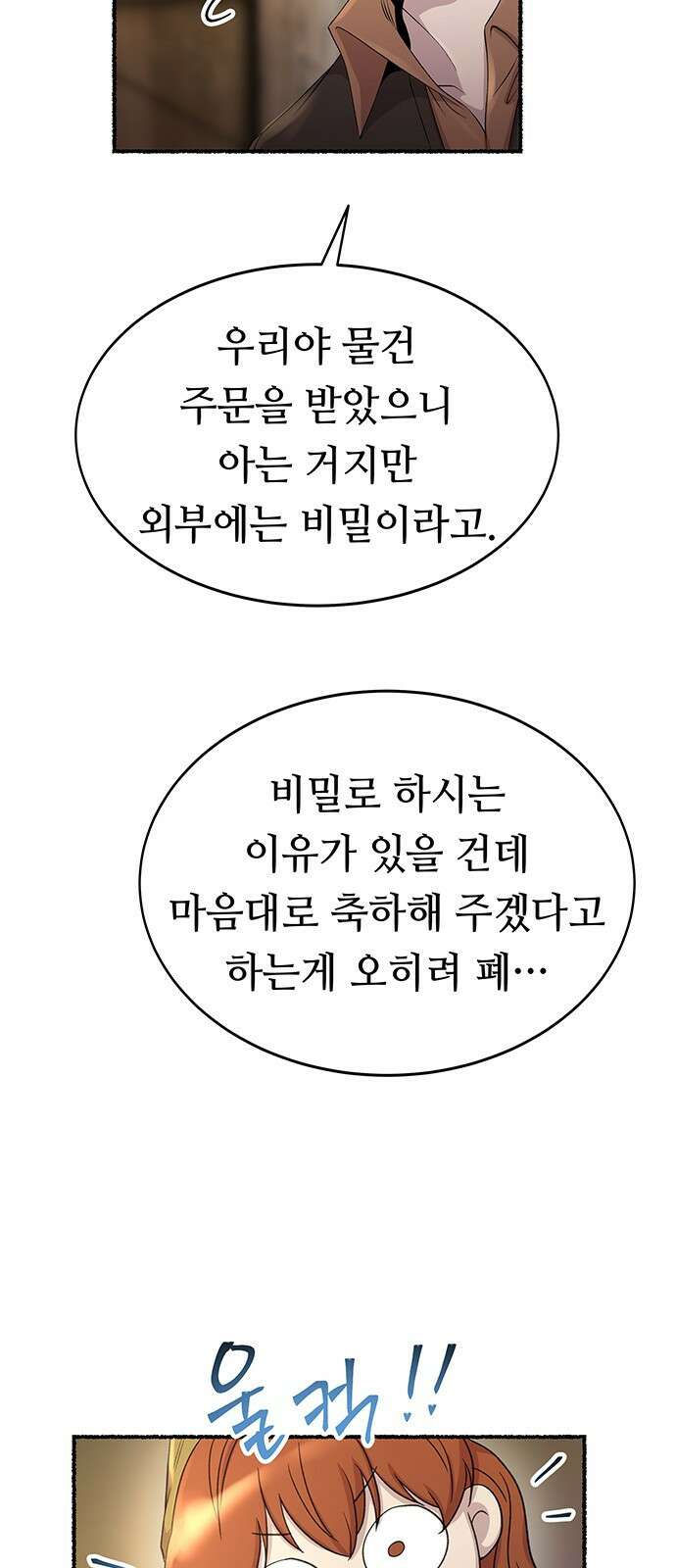 마른 가지에 바람처럼 - 214화 반짝 반짝 빛나는 (3) 26