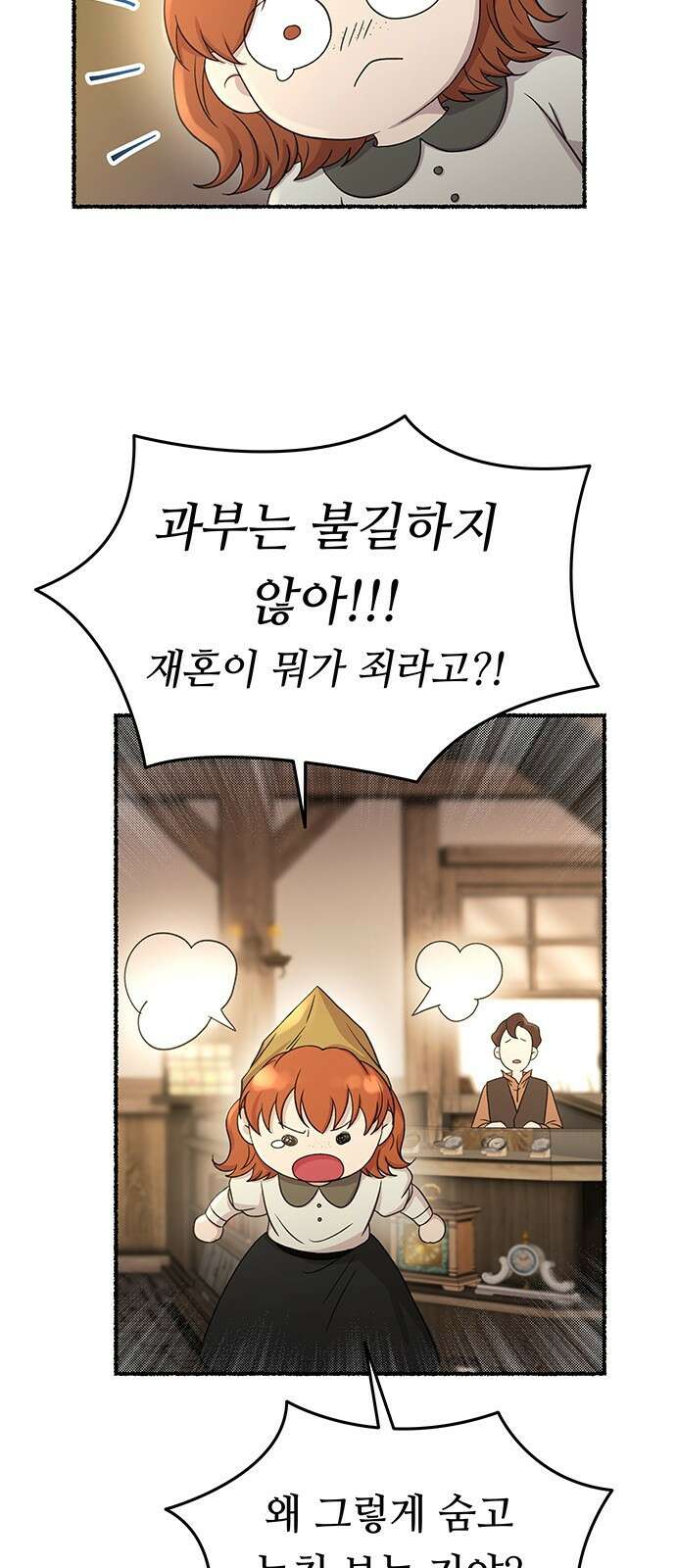 마른 가지에 바람처럼 - 214화 반짝 반짝 빛나는 (3) 27