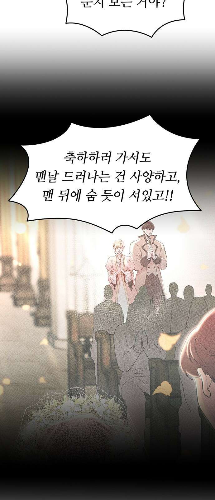 마른 가지에 바람처럼 - 214화 반짝 반짝 빛나는 (3) 28
