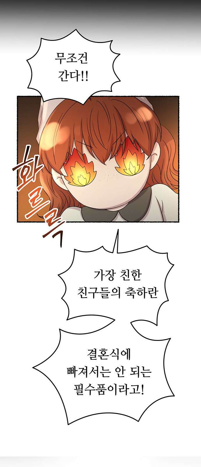 마른 가지에 바람처럼 - 214화 반짝 반짝 빛나는 (3) 29