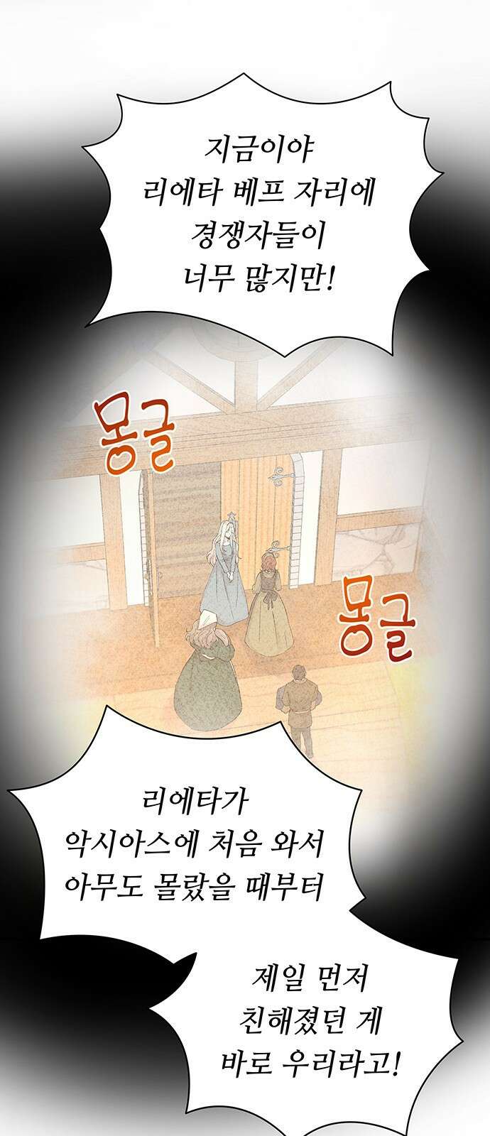 마른 가지에 바람처럼 - 214화 반짝 반짝 빛나는 (3) 30