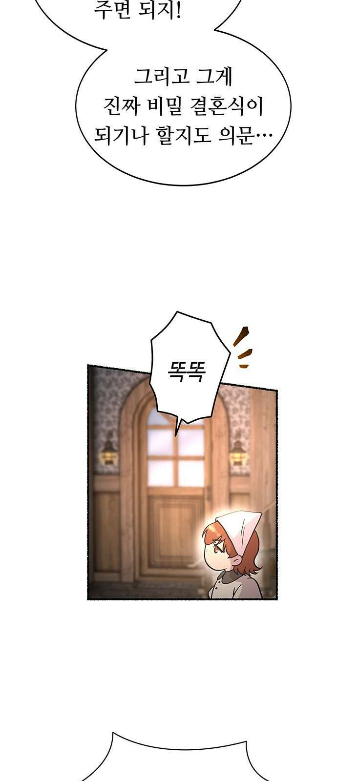 마른 가지에 바람처럼 - 214화 반짝 반짝 빛나는 (3) 32