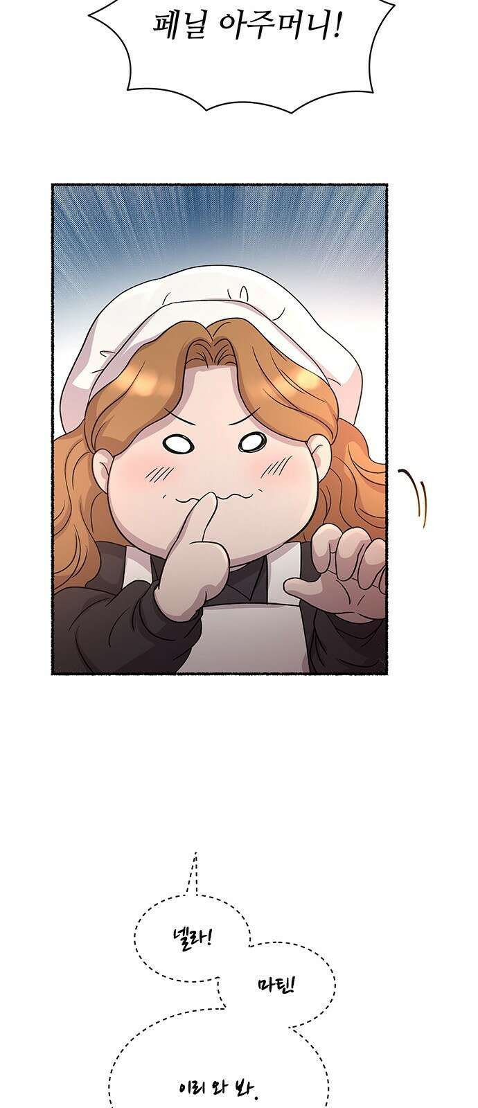 마른 가지에 바람처럼 - 214화 반짝 반짝 빛나는 (3) 33
