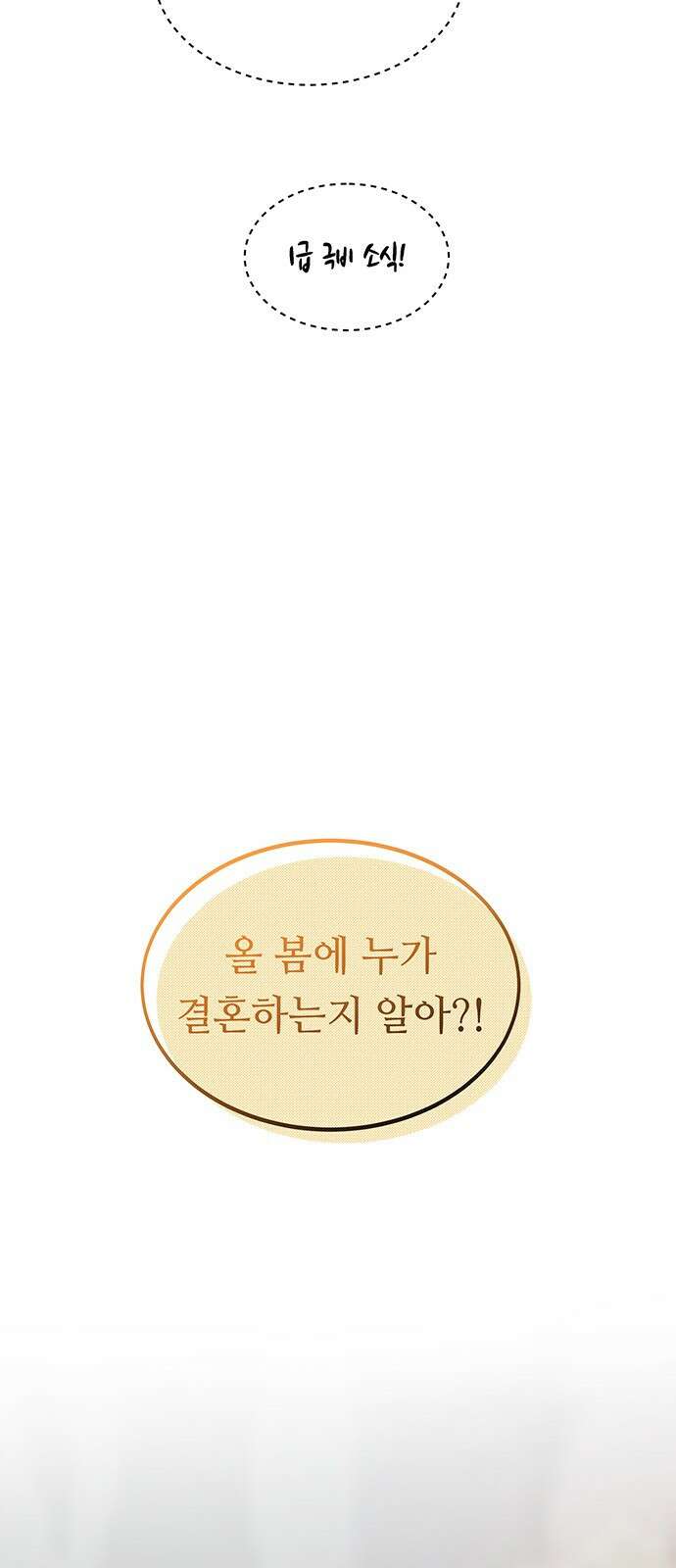 마른 가지에 바람처럼 - 214화 반짝 반짝 빛나는 (3) 34