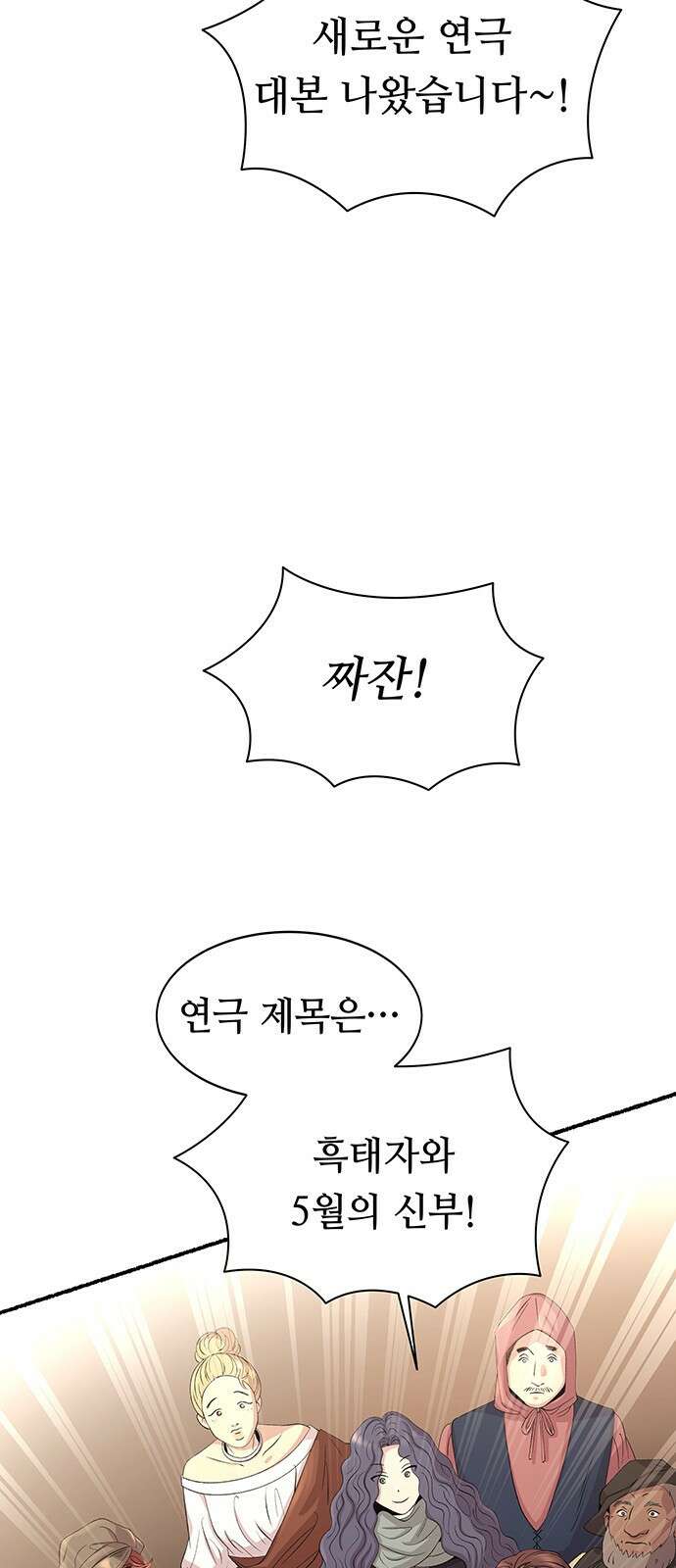 마른 가지에 바람처럼 - 214화 반짝 반짝 빛나는 (3) 36