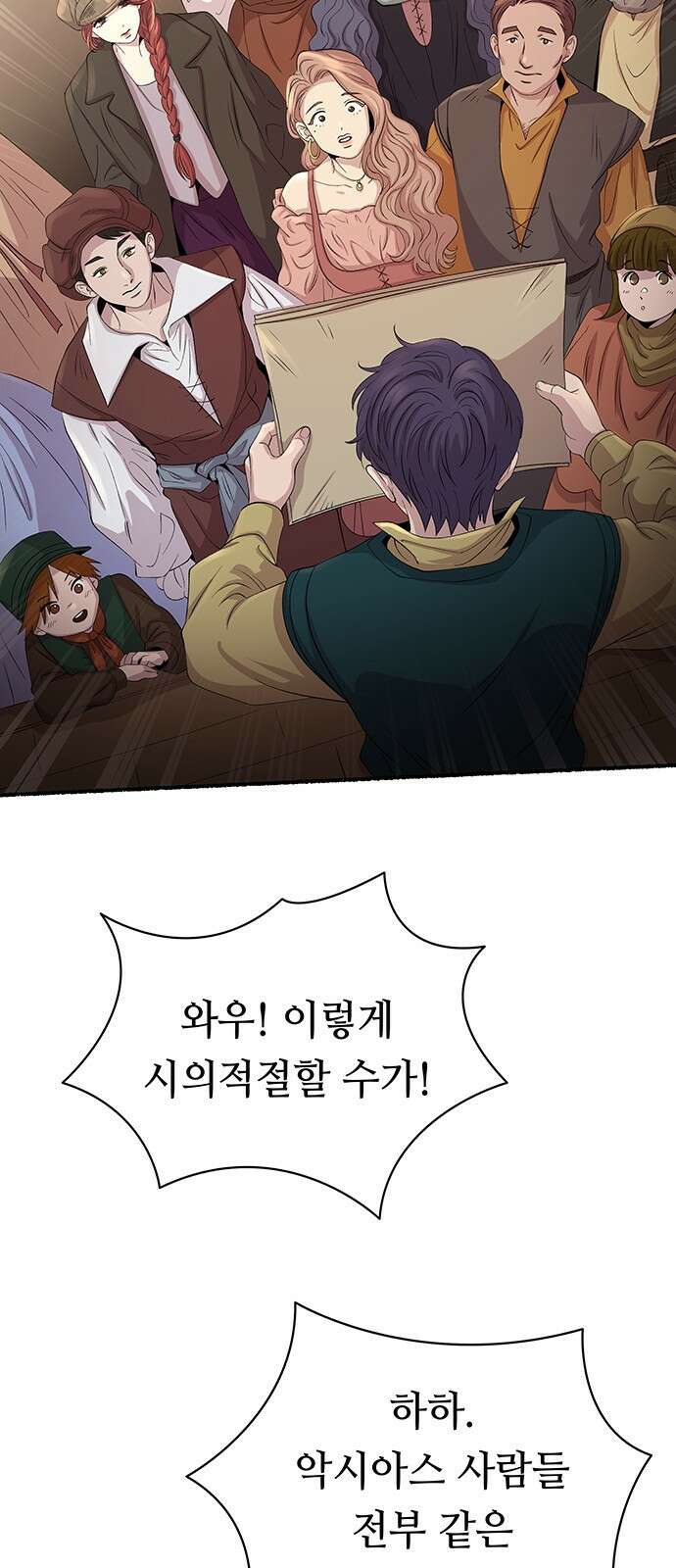 마른 가지에 바람처럼 - 214화 반짝 반짝 빛나는 (3) 37
