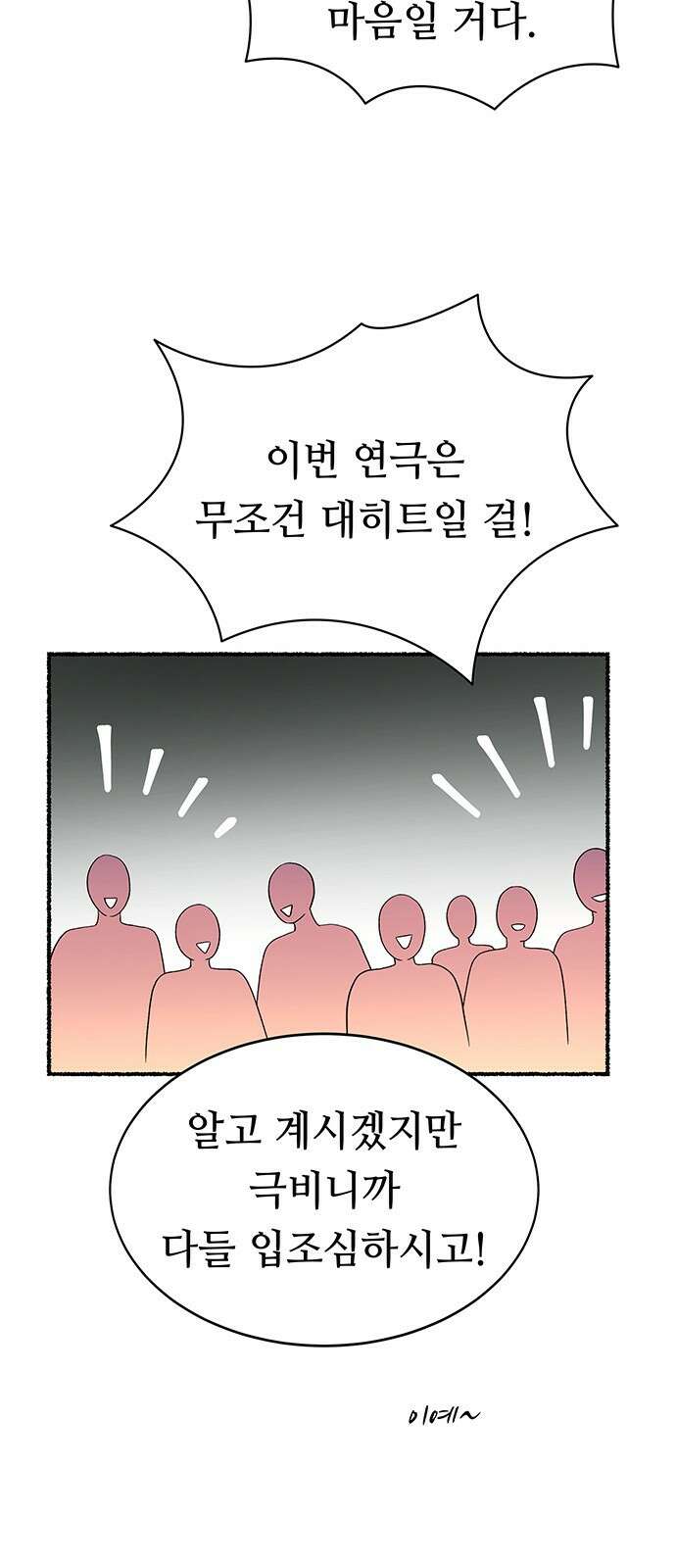 마른 가지에 바람처럼 - 214화 반짝 반짝 빛나는 (3) 38