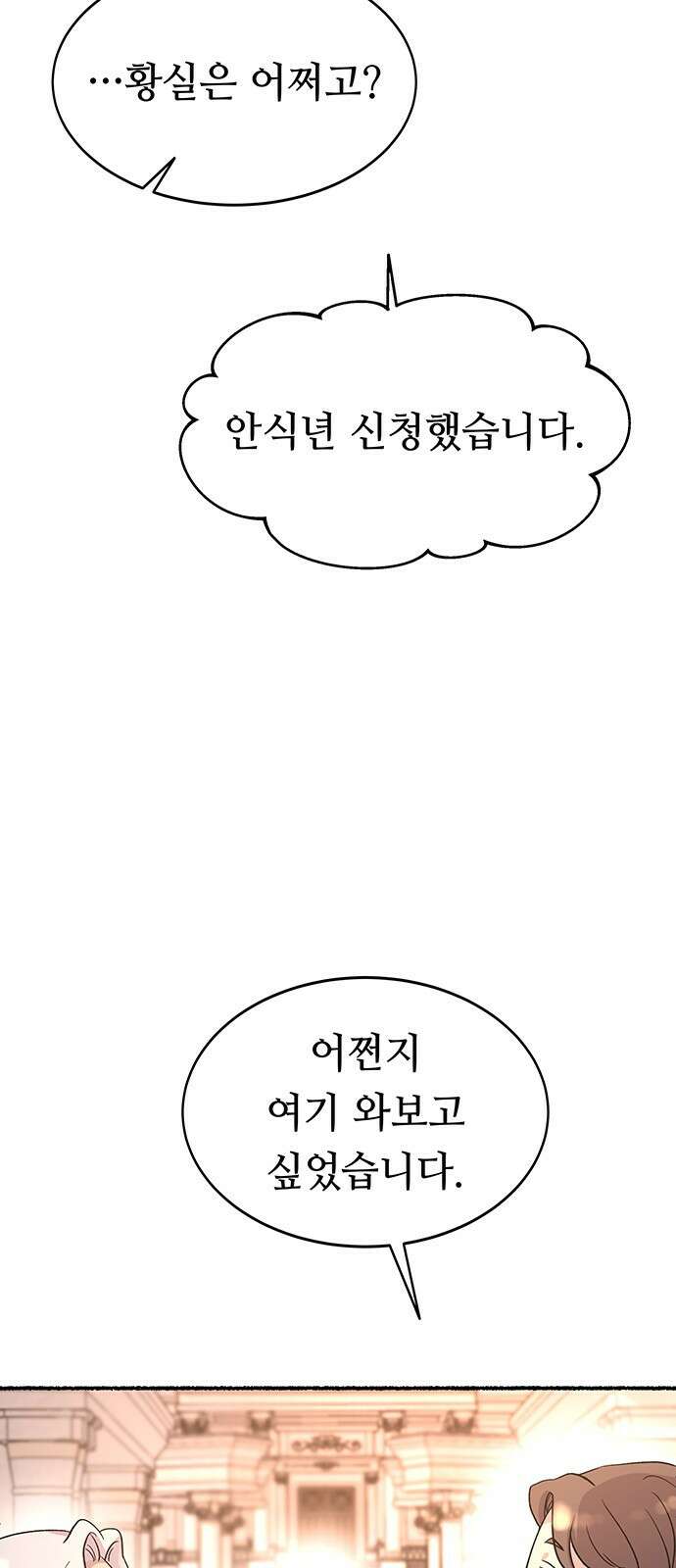 마른 가지에 바람처럼 - 214화 반짝 반짝 빛나는 (3) 41